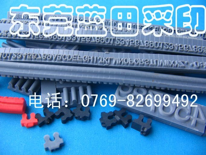 供应自动号码机字粒